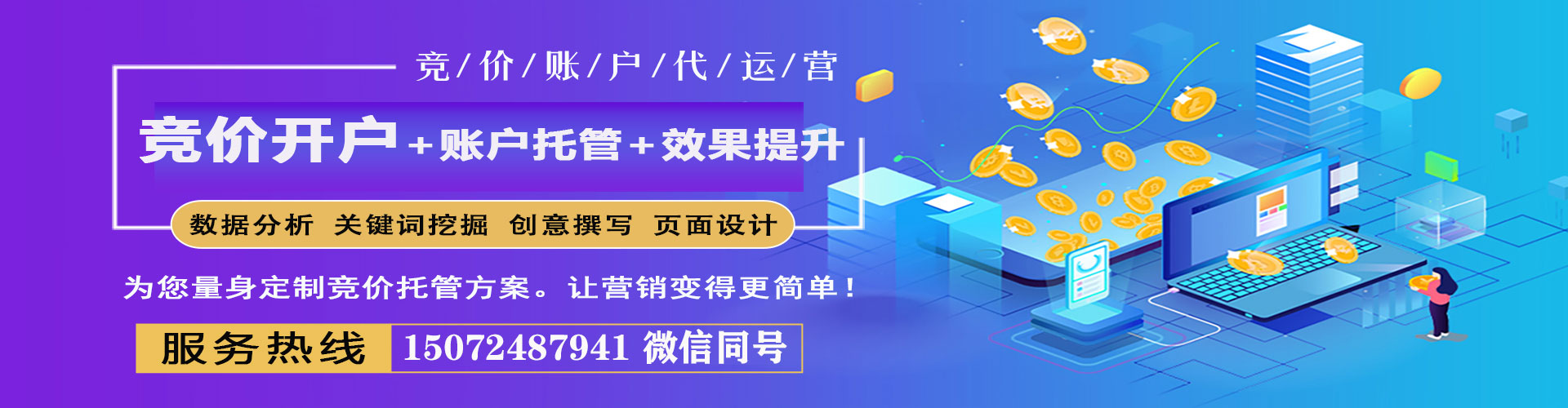 天津sem代理